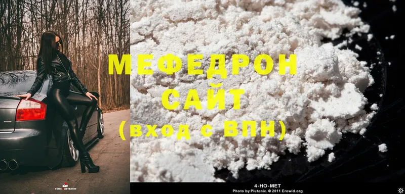 Мефедрон mephedrone  Салават 