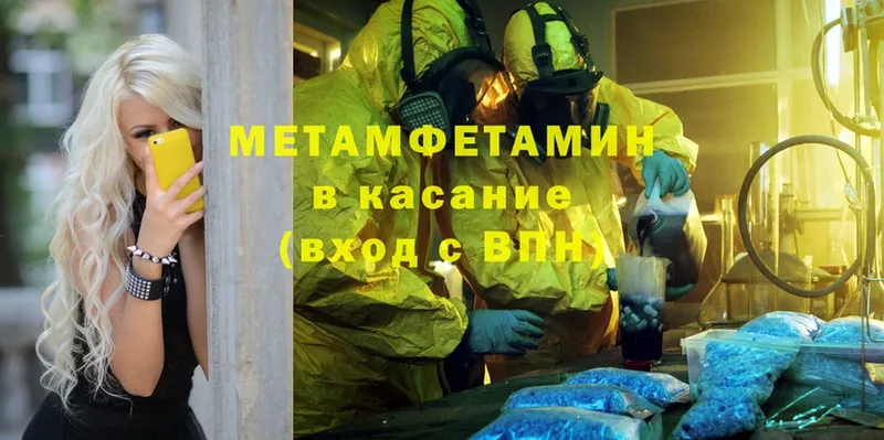 Метамфетамин Methamphetamine  хочу наркоту  Салават 