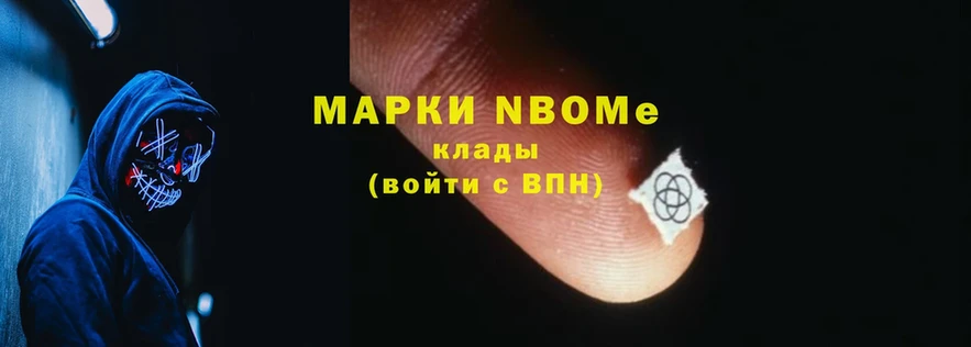 Марки 25I-NBOMe 1500мкг  Салават 